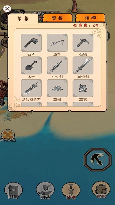 饥荒岛求生 游戏截图